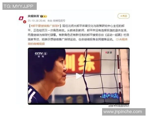 赵秀英专访:从排球新星到传奇教练的奋斗与成长之路 赵秀英专访:从排球新星到传奇教练的奋斗与成长之路